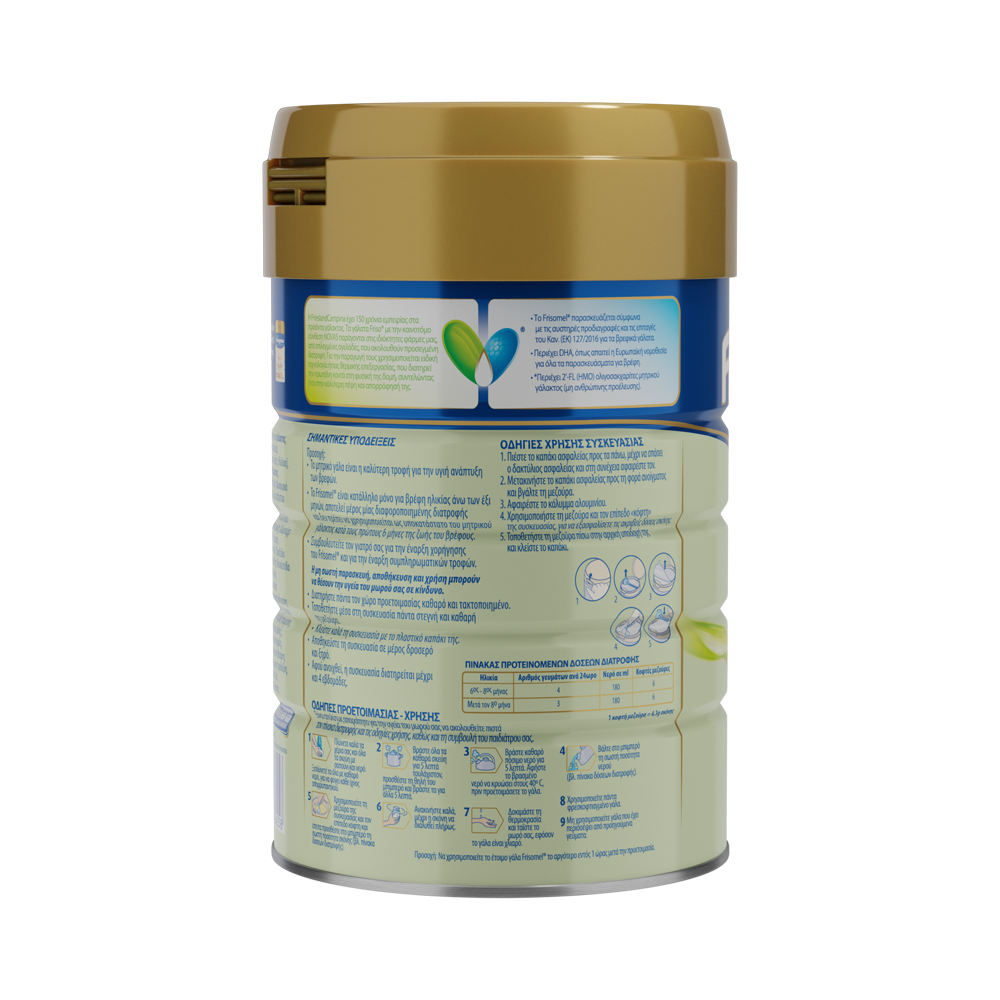 FRISOMEL - Frisomel 2 με 2'-FL (HMO) από τον 6ο μήνα - 400gr